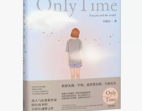 世界欠我一个你 小馆长 著 散文 文学 天...