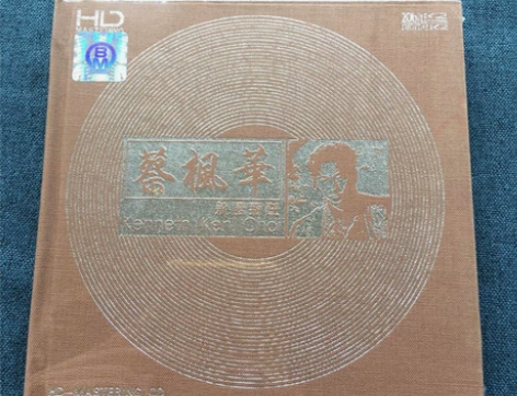 蔡枫华 永远 叛 逆  正版发烧唱片  经...