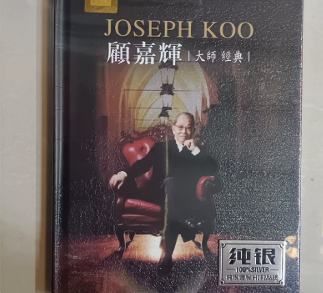 顾家辉大师经典CD，难忘每一首经典歌曲，好...