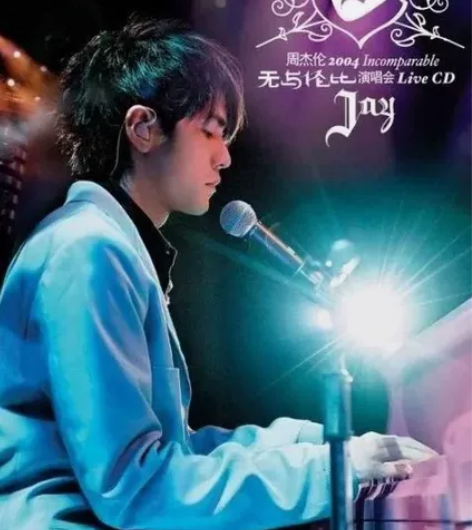 周杰伦2004无与伦比演唱会国行正版简体中...