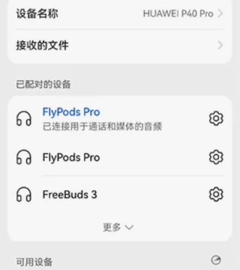 荣耀耳机flypods pro，跟华为fr...