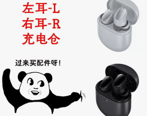 小米耳机 红米AirDots3Pro右耳左...