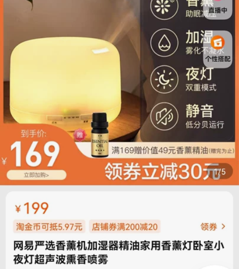 网易严选熏香小夜灯，首都机场自提，也可邮寄...