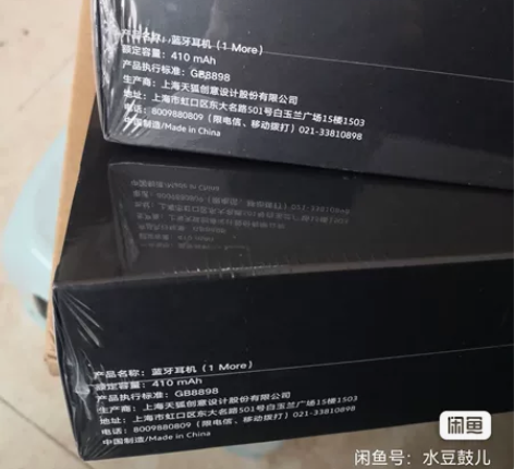 万魔耳机 时尚豆2 1 MORE无万魔耳机...