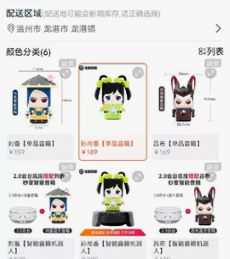 腾讯官方正版 智能音箱王者荣耀刘备孙尚香吕...