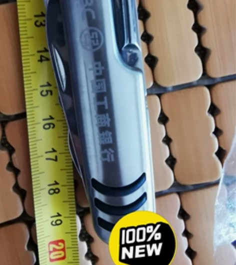 折叠便携军刀，有工商银行logo。全新。超...