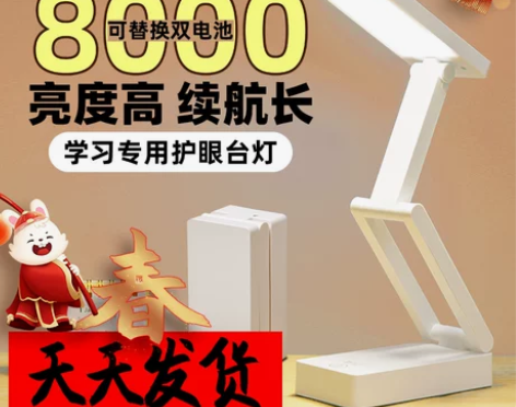 护眼宿舍学习专用充电大容量折叠学生台灯长续...