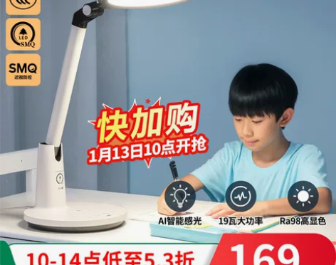 雷士学习灯 学习照明AAA级书桌护眼台灯学...