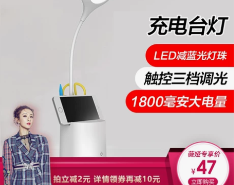 【薇娅推荐】欧普led学习儿童阅读学生卧室...