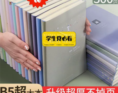 超厚学生笔记本软皮简约日记本办公商务记事本...