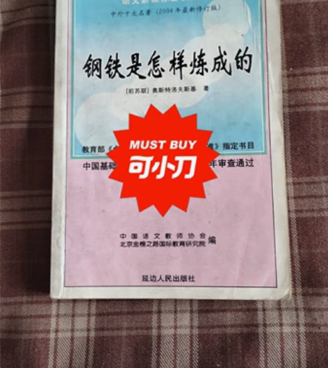 两本书，八成新，二手物品售出概不退换。 感兴趣的话点“我想要...