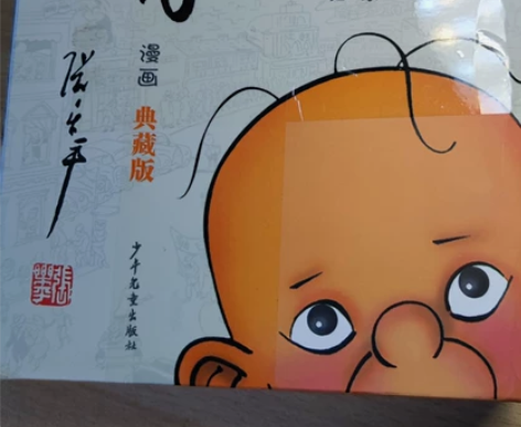 三毛漫画典藏版共5册二手正版书籍包邮转 感...