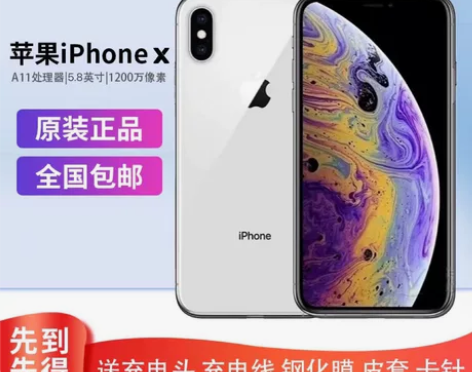 二手iPhone备用机正品原装手机苹果x便...