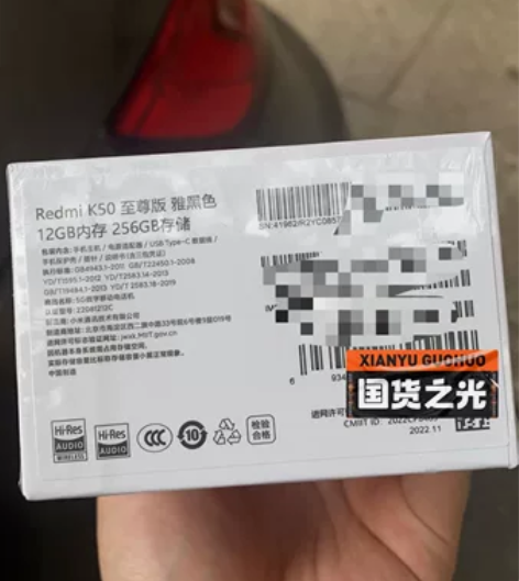 小米redmi k50至尊12+256，黑...