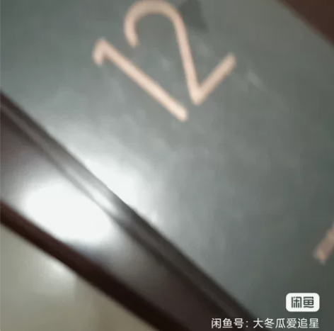 全新未拆小米12pro 骁龙版微醺，官方售...
