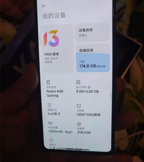 红米k40游戏增强版，8+256原装无拆修...