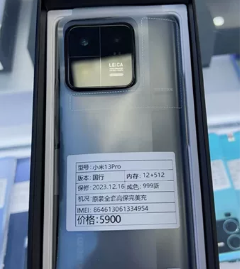 小米13pro 12+512 仅激活未使用...