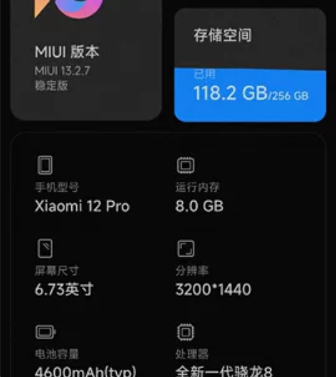 小米12pro，想换手机了所以出手，边框有...