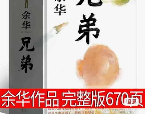 【全新任选】余华作品集全套6本含许三观卖血...