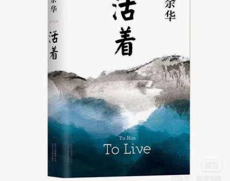 活着/余华/精装完整版 当代文学小说 《活...