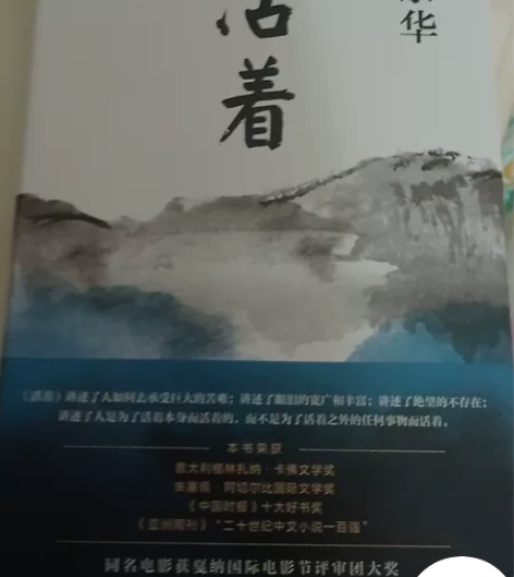 余华作品《活着》低价出,全新 感兴趣的话点...