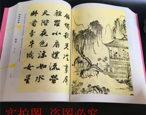 行书唐诗三百首毛笔书法字帖王羲之赵孟頫米芾...