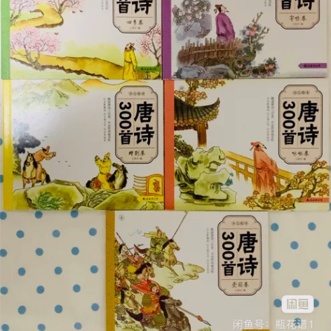 少儿古诗词唐诗300首，唐诗三百首彩色大图...