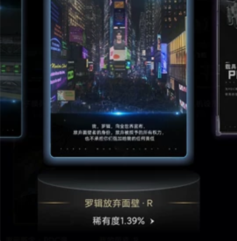 三体动画数字周边 罗辑放弃面壁  编号28...
