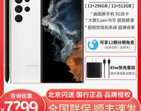 Samsung/三星 Galaxy S22...