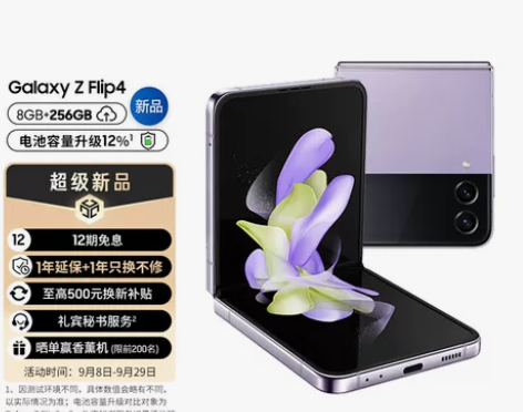 三星 SAMSUNG Galaxy Z F...