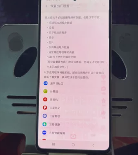 三星A51欧版5G双卡8+128白色 屏幕...