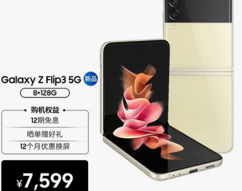 三星 SAMSUNG Galaxy Z F...