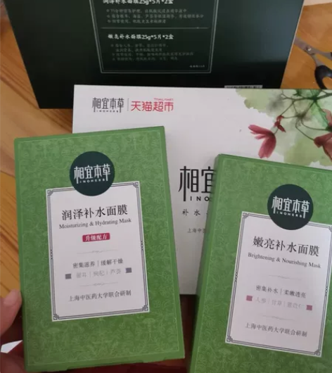 【2盒40片】相宜本草面膜护肤补水保湿滋润...