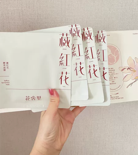 花舍里藏红花面膜4片,紧致舒缓补水的,品牌...