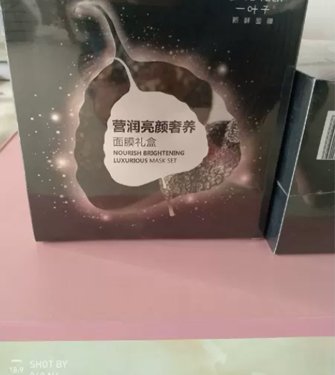 【正品包邮】一叶子面膜补水保湿美白黑松露抗...