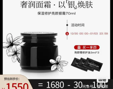 ARgENTUM/欧臻廷 乳液面霜 王菲同...