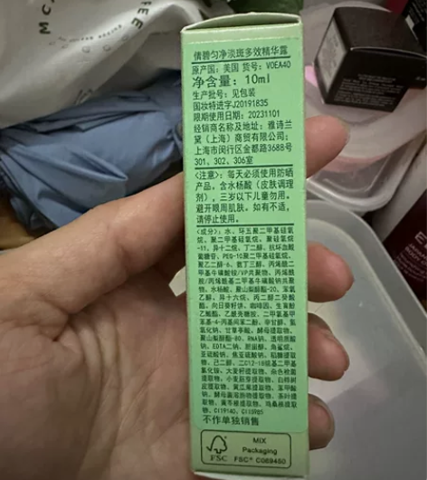 倩碧镭射精华,10ml,有效期到23.11...