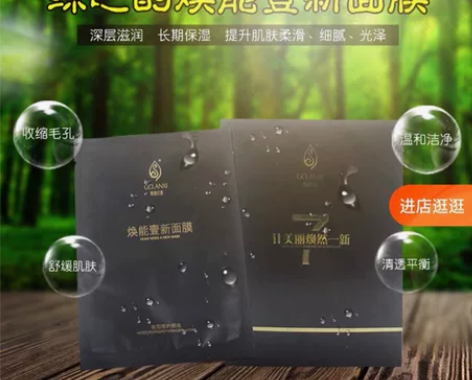 绿之韵绿韵兰茜焕能壹新面膜25g/片/7片...
