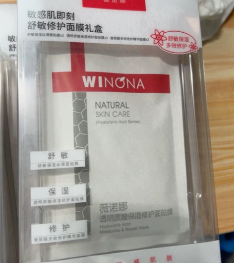 薇诺娜面膜，一盒35不包邮，两盒68包邮，...