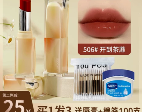 joocyee酵色口红夏蝉晶冻唇冻唇釉51...