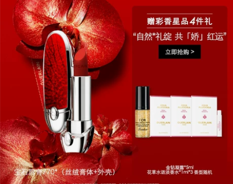 现货速达娇兰臻彩宝石唇膏红丝绒质地镜面口红...
