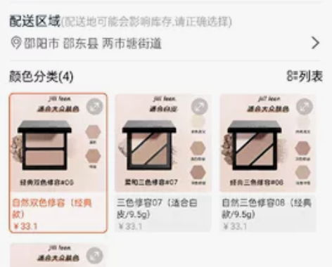 JILL  LEEN双色修容，JILL  ...