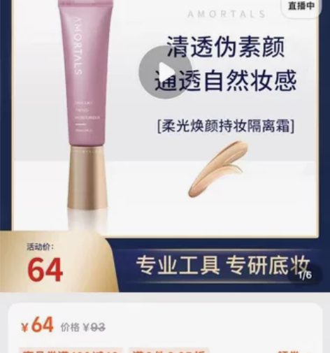 尔木萄正品隔离,秒发货。 感兴趣的话点“我...