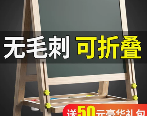 儿童宝宝画板双面磁性小黑板可升降画架支架式...