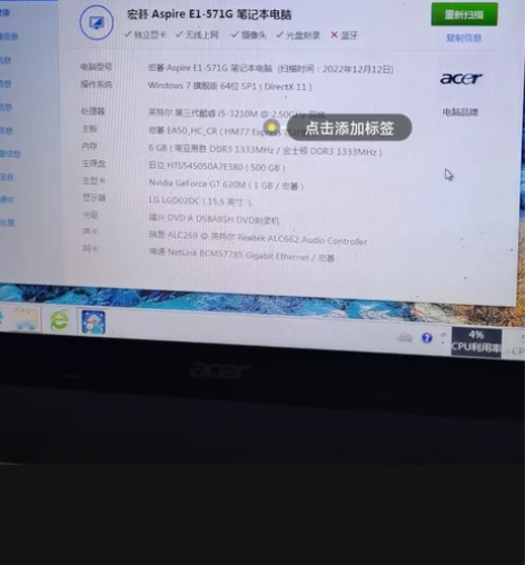 Acer/宏基E1-571G 15.6寸办公笔记本 配置i5...