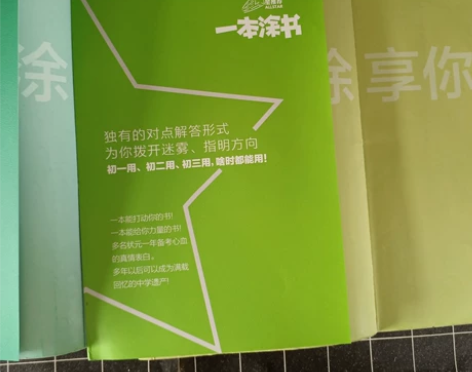 初中地理生物星推荐一本涂书 每页都完好 不...