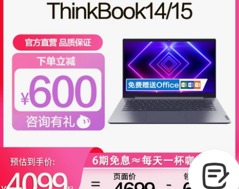【推荐爆款】联想笔记本电脑ThinkPad...