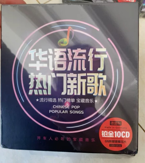 正版车载cd碟片流行新歌热门歌曲无损高音质...