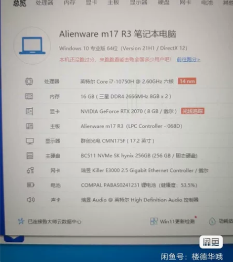 外星人 M17 R3 白色9新   17....