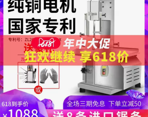浩博锯骨机商用台式剁排骨锯肉机电动切割鱼猪...